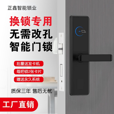 酒店宾馆刷卡锁公寓民宿密码锁智能门锁一整套方款锁欧款锁免改孔