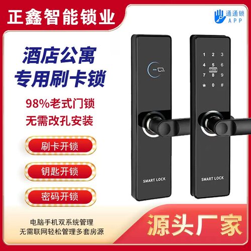 公寓通用老式门锁智能密码门锁