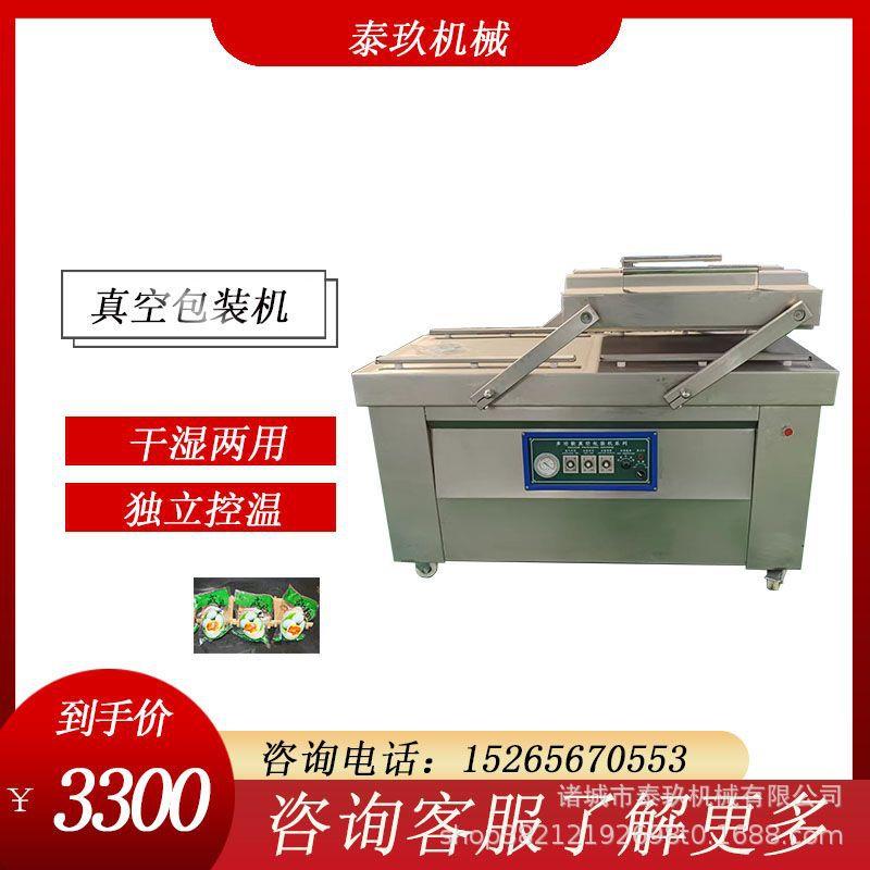 猪蹄烧鸡双室真空包装机鸭蛋真空封口机蜜薯干包装机脆枣包装设备