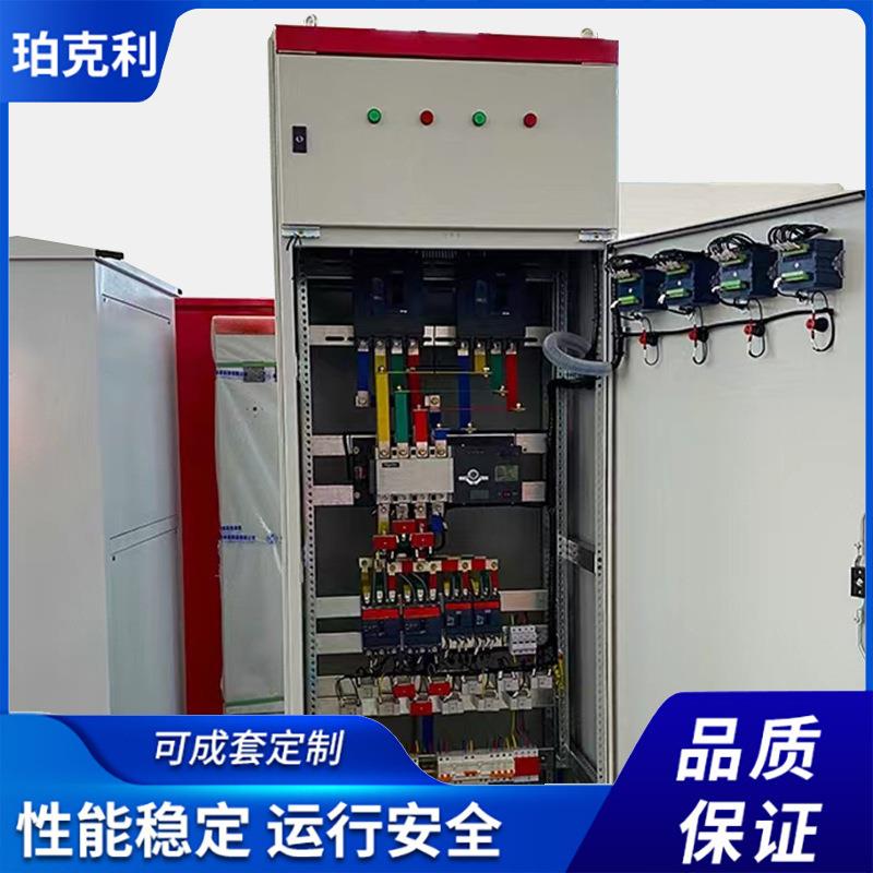 配电柜无功电容补偿柜低压开关柜馈线柜进出线柜抽屉柜动力柜