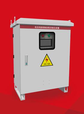 农网线路改造低压线路稳压器2050KVA100120KW380V400V±20%