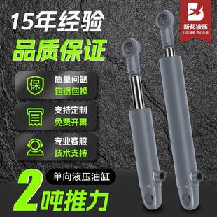 2吨单向液压油缸40耳环工程货梯升降机液压缸总成油顶配套