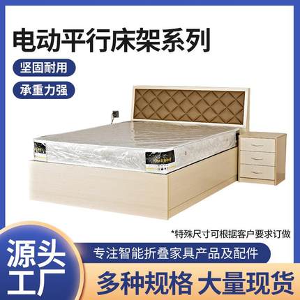 定制排骨架平行床架榻榻米电动智能升降床架子遥控支撑架床箱举升