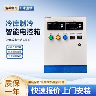 厂家直销成套配电箱开关低压照明动力智能户外金属照明变