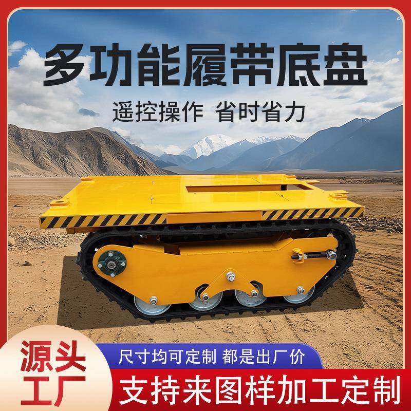 履带底盘总成电动遥控操作小型液压马达行走履带底盘用于农用果园,搬运/仓储/物流设备,其他起重搬运设备,淘宝优惠券,粉丝福利购,淘宝优惠卷