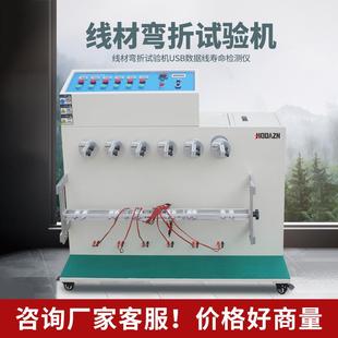 插头线材摇摆试验机引线耐弯折寿命测试仪电线负重摇摆强度检测