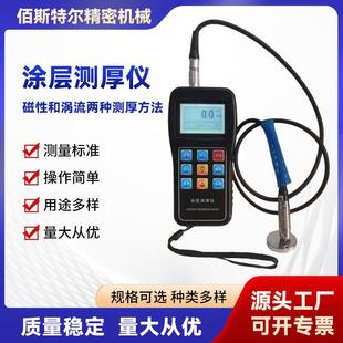 数显涂层测厚仪油漆漆膜覆层测厚仪汽车漆面检测涂层膜