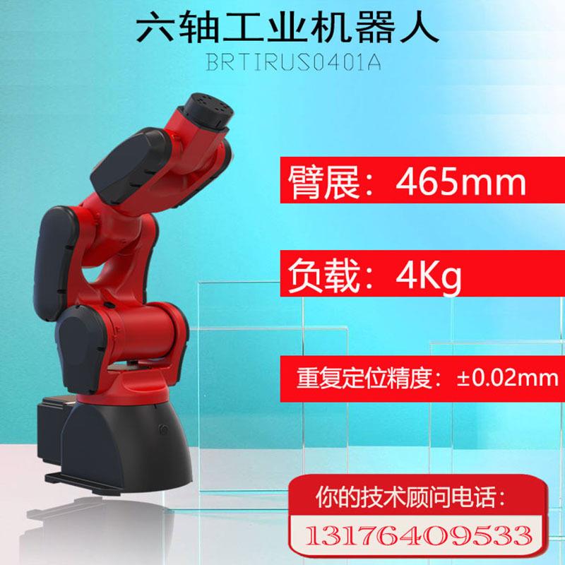 厂家直销六轴工业机器人冲压喷涂码垛焊接机械手臂工业机器人