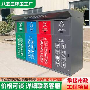 可移动户外四分类垃圾箱社区垃圾收集柜大型室外智能垃圾分类箱