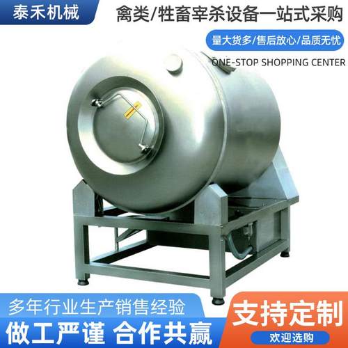 酱香牛排真空腌制滚揉机肉制品牛肉鸭脖拌料机鸡丁腌制机熟食