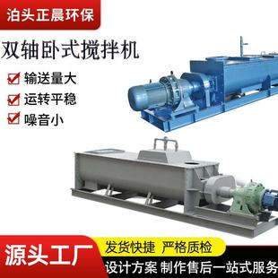 双轴粉尘加湿搅拌机 厂家定制双轴粉尘加湿机电动型SJ80卧式
