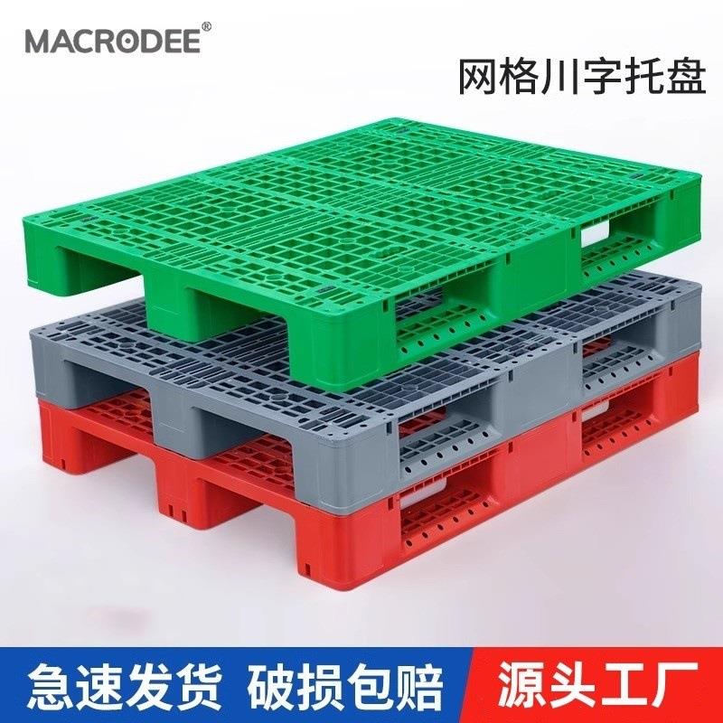 工厂仓库防潮垫板地台仓储货架塑胶卡板物流转运网格川字塑料托盘