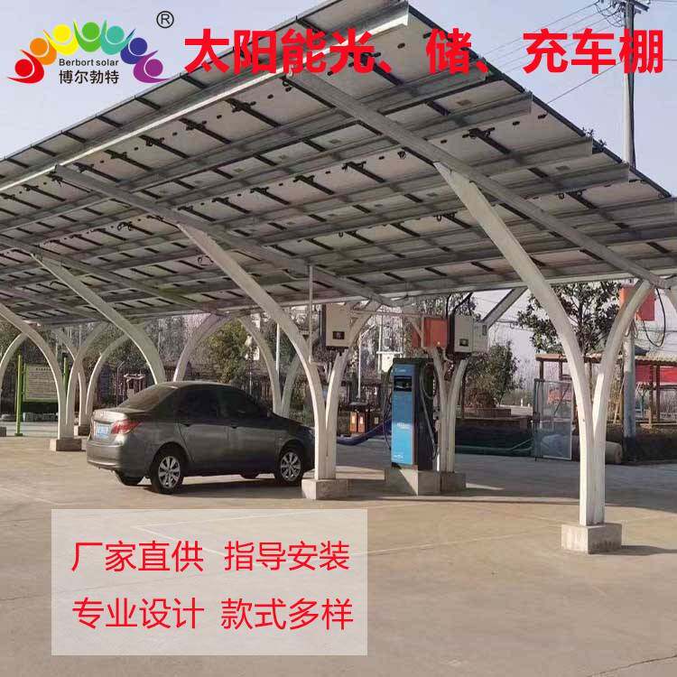 太阳能车棚离网供电系统电动汽车充电桩光伏车棚厂家定制