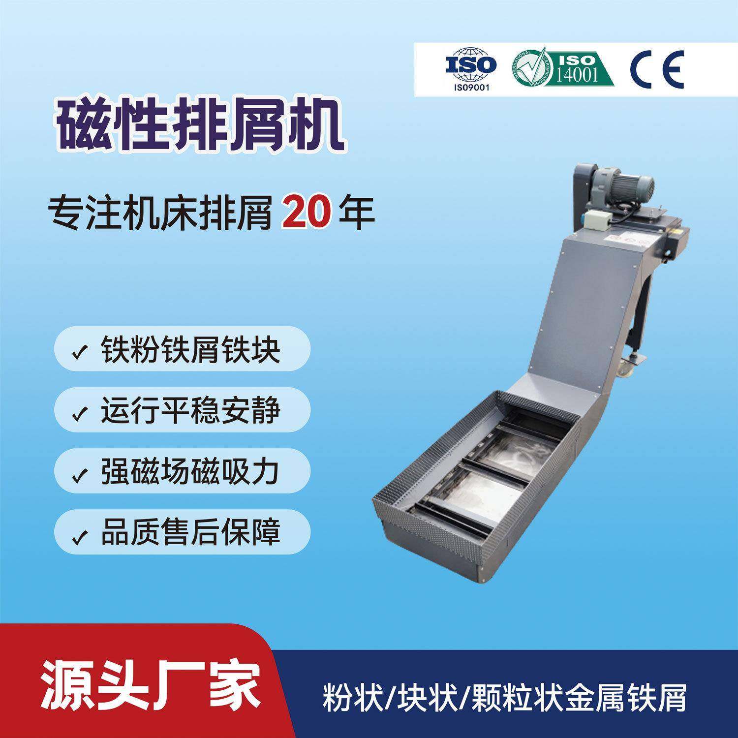 机床磁性刮板排屑机五轴机床排屑机厂家排屑机,五金/工具,其他机械五金,淘宝优惠券,粉丝福利购,淘宝优惠卷