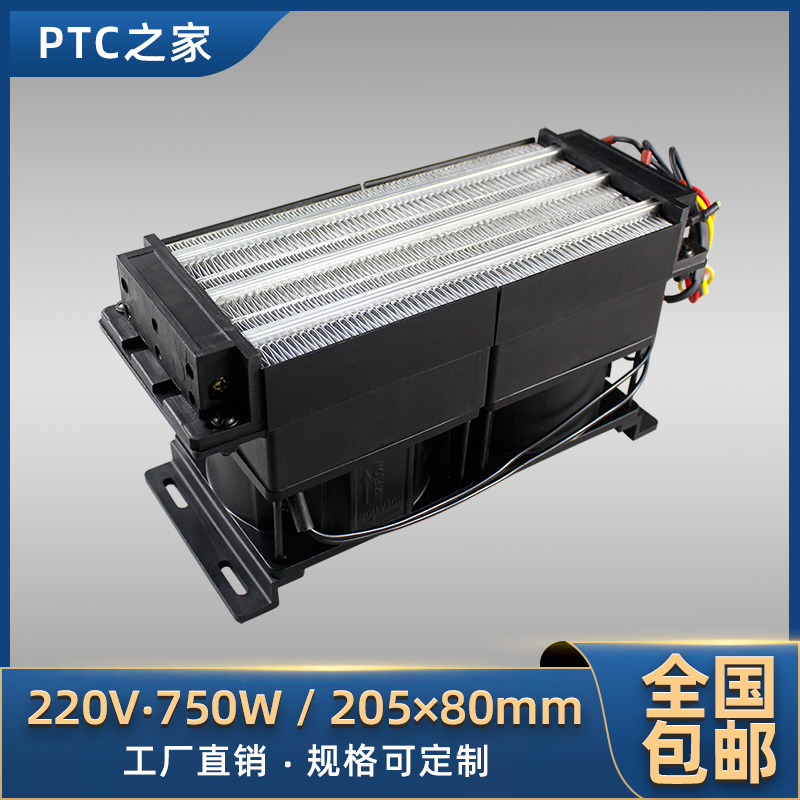 绝缘PTC加热器带风扇空气220V大功率陶瓷电发热器片暖风机配件