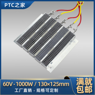 100B4 1000W带支架恒温PTC陶瓷电加热器发热片浴霸配件 36V 220V