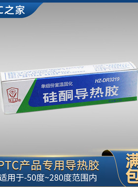 导热胶 导热效果佳