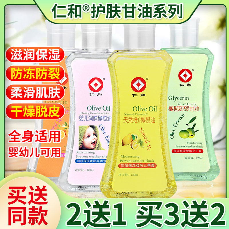 Renhe Skin care glycerol Replenish water Moisture Crack Drying whole body massage Body Lotion Olives Crack baby Emollientin the Care cleaners/Sanitary napkins/Paper/Aromatherapy , Aroma supplies , Aromatherapy essential oils  category - from Buy2taobao.com to provide professional Taobao agent buy service