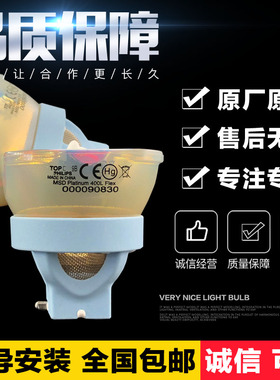 飞利浦MSD Platinum 500L Flex适用明道GTD-F5 II BEAM光束灯泡