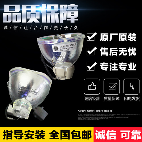 爱普生X29W04X30投影机灯泡