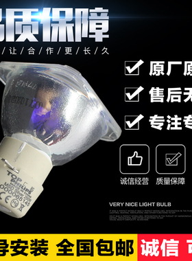 飞利浦PHILIPS MSD Silver 300WLL适用浩洋SH9 BEAM摇头光束灯泡