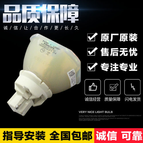 爱普生EB-C520XH投影机仪灯泡