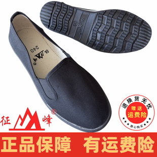 解放鞋 休闲橡胶板鞋 男款 防滑耐磨透气防水男款 黑色帆布鞋 征峰正品