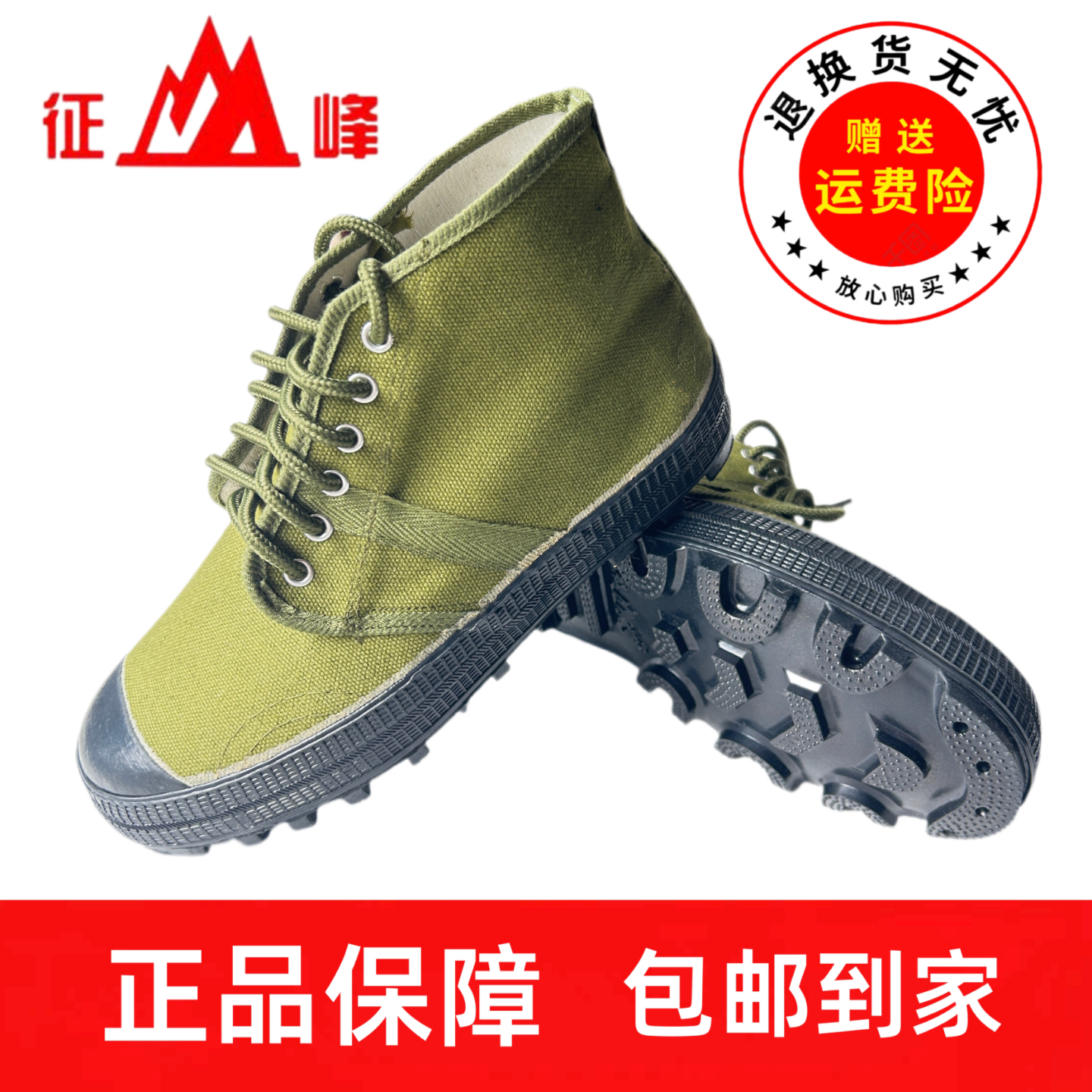 征峰解放鞋黄球鞋高帮橡胶厚底钉底民工鞋劳动鞋帆布胶鞋工作鞋