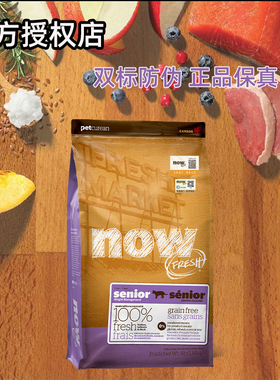NowFresh猫粮老年猫专用无谷物鲜肉配方低敏低脂肥胖猫绝育猫适用