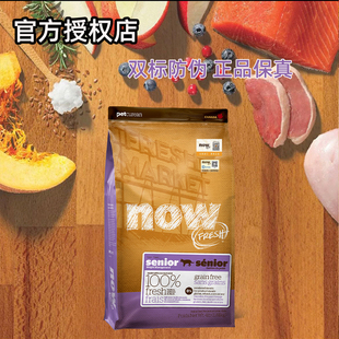 NowFresh猫粮老年猫专用无谷物鲜肉配方低敏低脂肥胖猫绝育猫适用