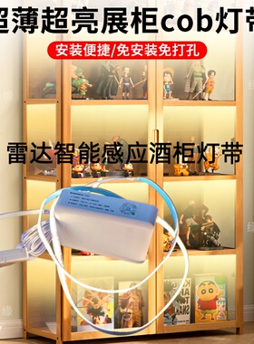 绿马缘雷达感应LED灯带免打孔贴片智能人体感应灯隔玻璃感应0秒亮