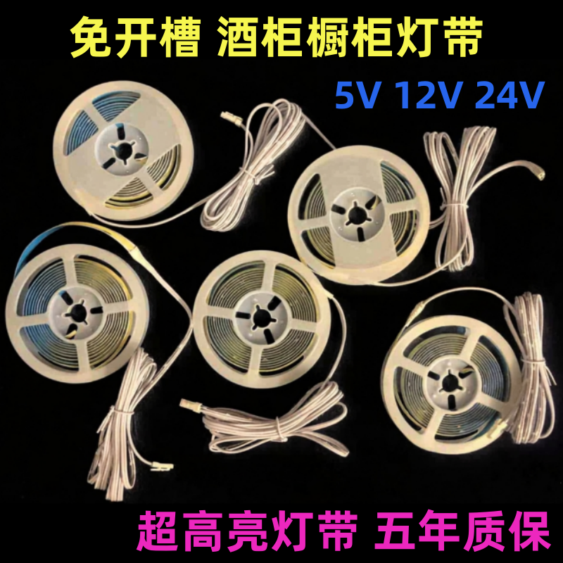 通用24V超亮五年质保免开槽LED