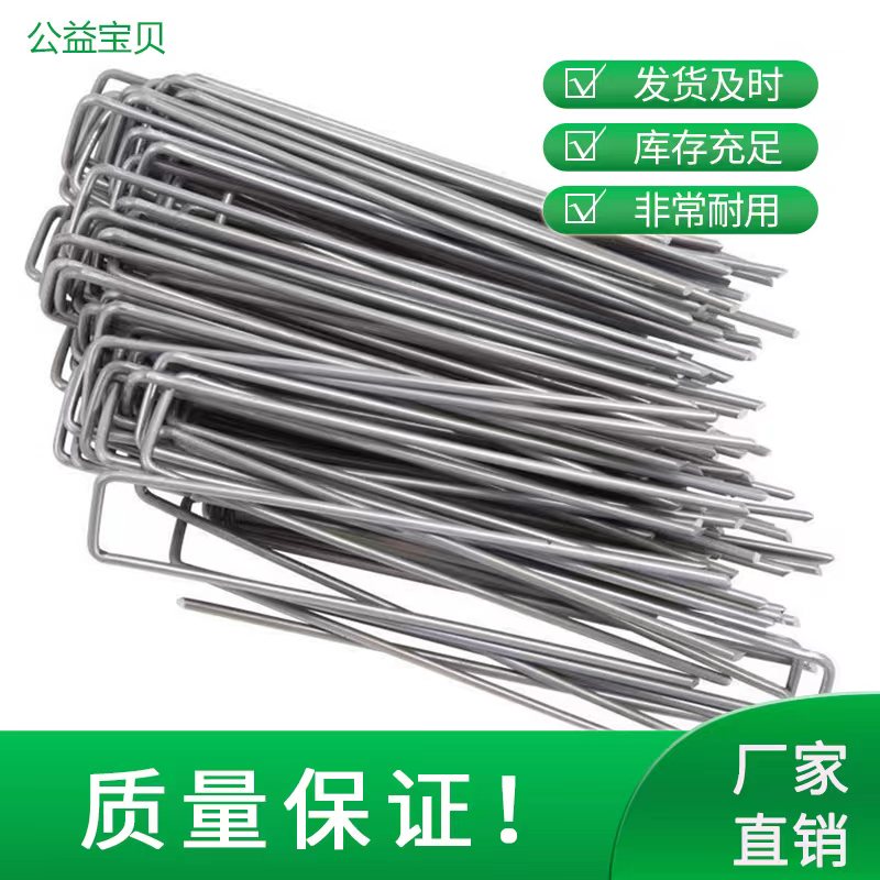 防草布地钉U型草坪钉地布钉盖草布钢丝钉防虫布钉土工布镀锌地钉图片