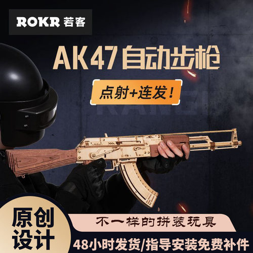 若态若客立体拼图儿童玩具积木枪
