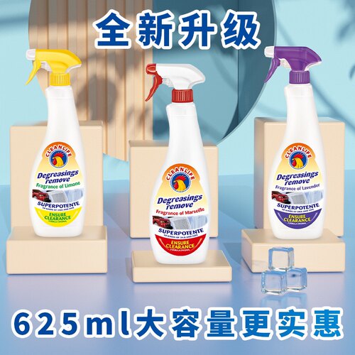 去油污清洁剂大公鸡清仓价