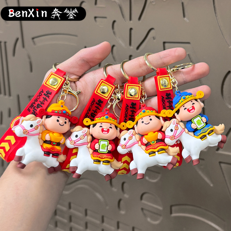 国潮马年小挂件钥匙扣包包挂饰摆摊小商品汽车钥匙链小礼品小饰品