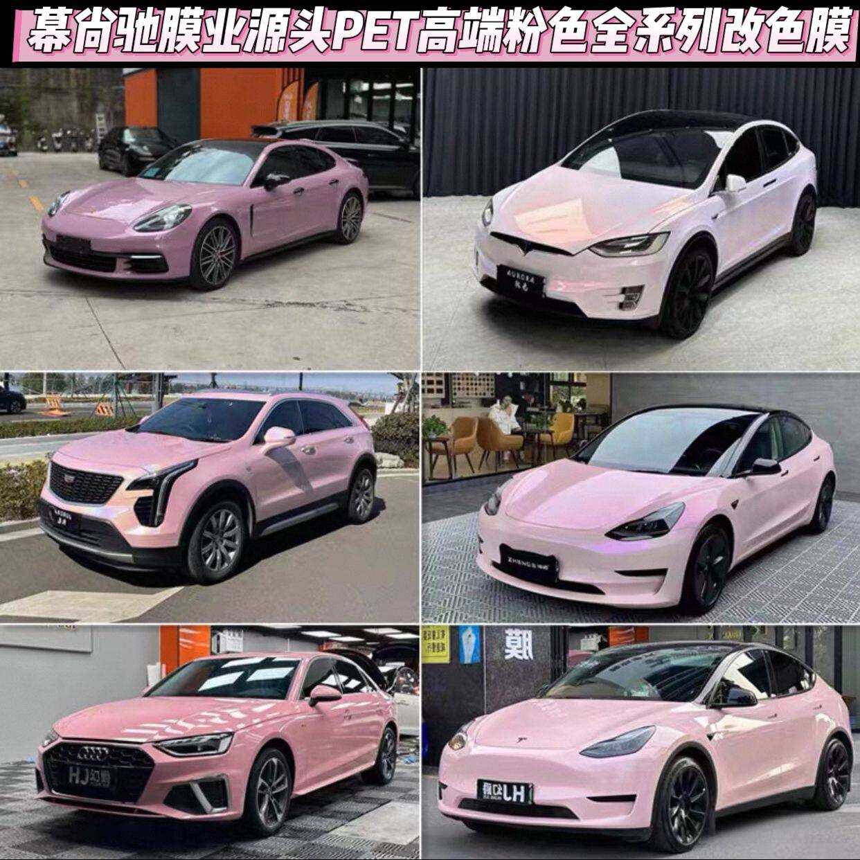 贝壳粉花悦粉胭脂粉汽车改色膜