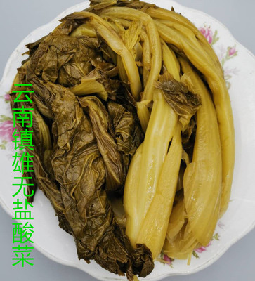 酸菜 昭通镇雄农家自种青菜自制无盐酸菜5斤2500g酸菜真空包装