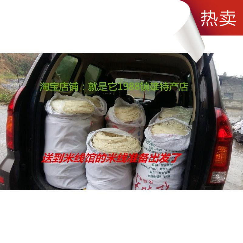 云南昭通镇雄干米线羊肉三鲜米线地方特产1斤，满五斤包邮非米粉