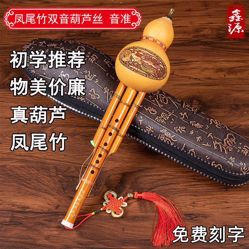 葫芦丝乐器天然凤尾竹楠竹紫竹c调降b调成人学生儿童七孔初学乐器