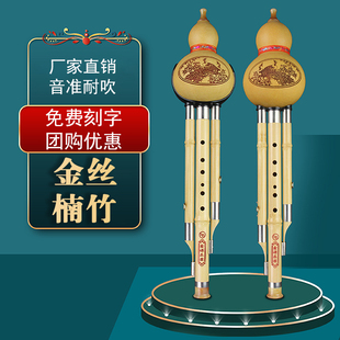 金丝楠竹葫芦丝乐器成人学生C调降b调G调F调音准专业演奏型葫芦丝