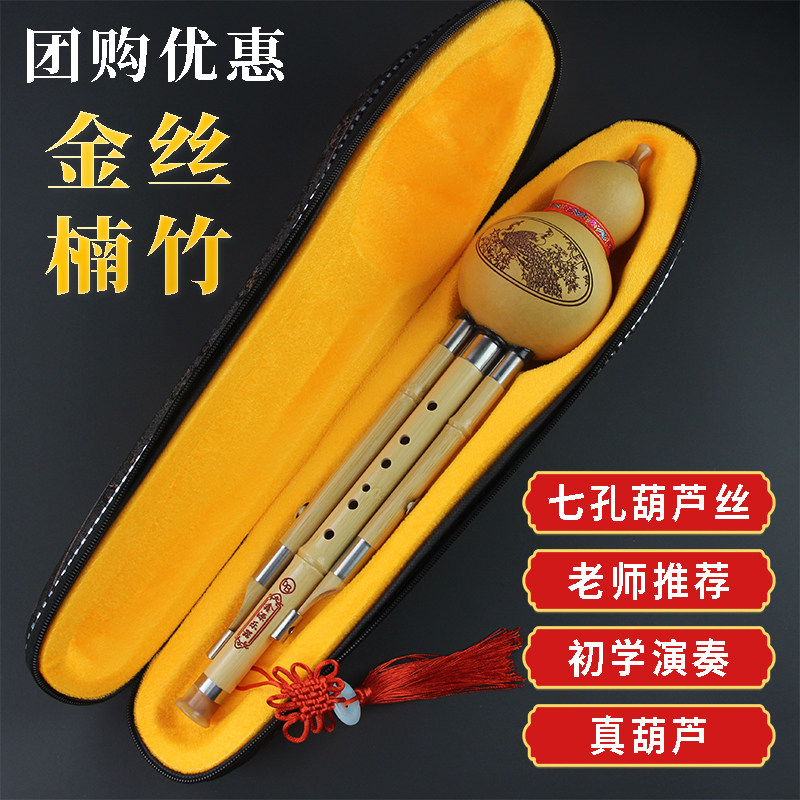省力楠竹七孔葫芦丝小学生专业C调降b调成人儿童纯天然葫芦丝音准
