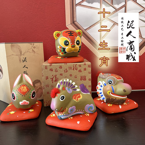 十二生肖泥人张天津特色