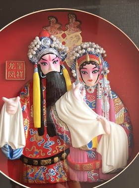 龙凤呈祥 泥人张特色手工艺品桌面摆件挂件非遗作品精美结婚礼物