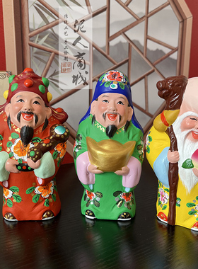 -福禄寿中国地方特色泥人张
