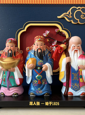 天津泥人张福禄寿三星摆件
