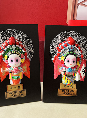 工艺品天津泥人张中国风