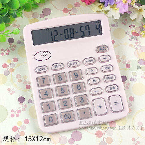 多功能彩色语音计算器