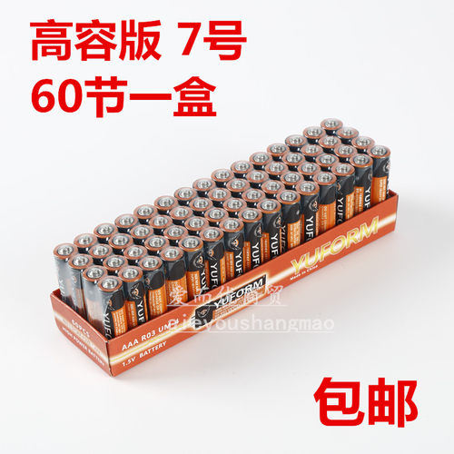7号电池电视空调摇控器AAA干电池