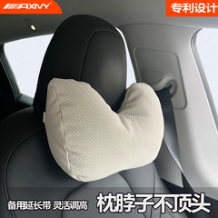 Axivy专用Tesla特斯拉头枕Model3/Y/S/X汽车靠枕护颈枕可调节女生